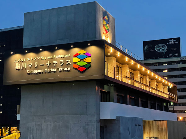 複合施設